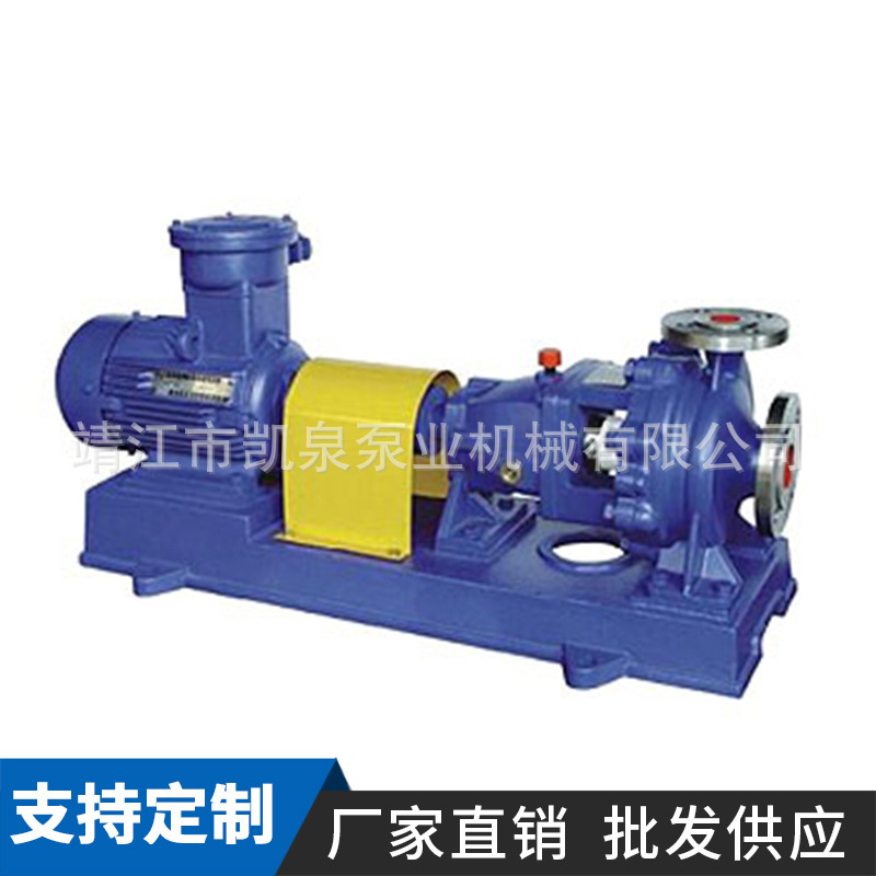 IH stainless steel mill centrifugal pump, chemical recycling pump, fluorine pump, fluorine plastic centrifuge pump