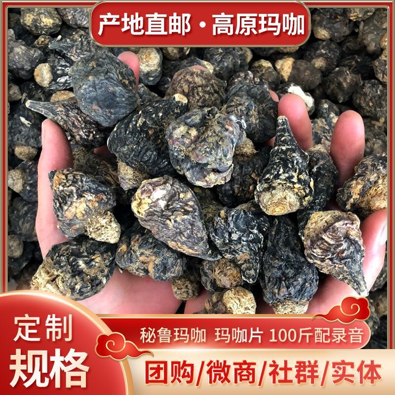 Yunnan Ri River, Maka, the source of the wine, the raw material, the dried fruit, the bulk, the hair, the black margarita.