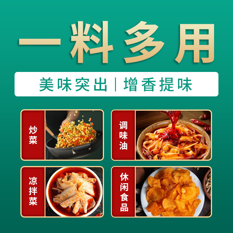 눈, 흰 후추 기름, 레저 음식, 소스, 해산물, 해초, 매운 흰 후추 기름.