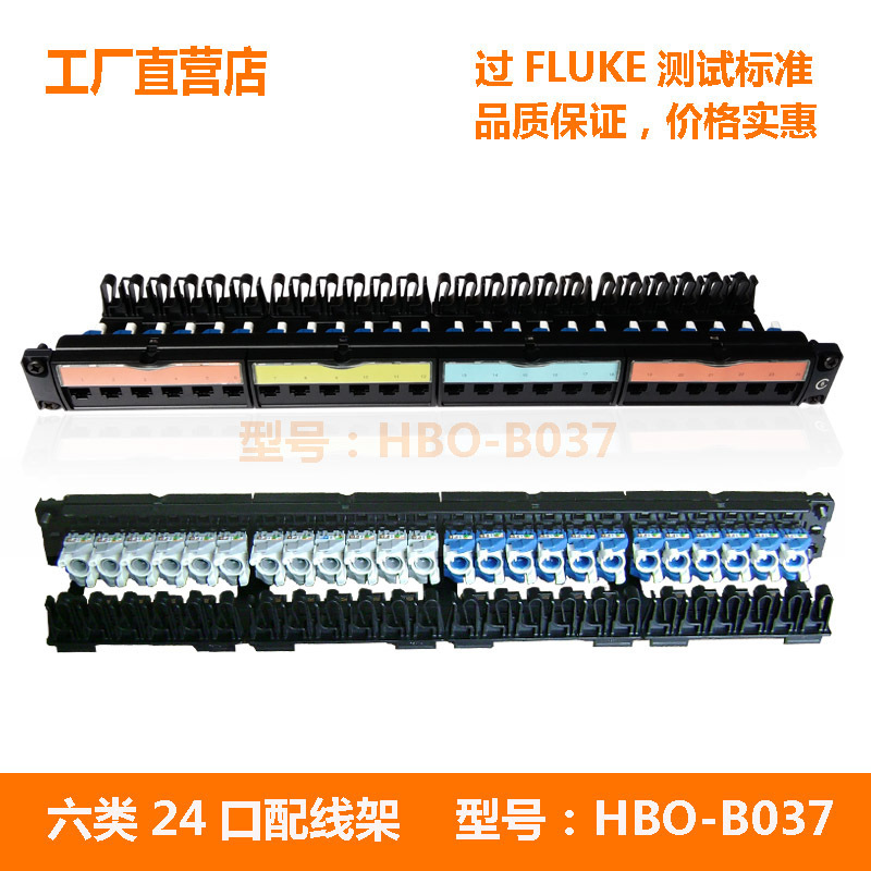 24 new items directly sold by the manufacturer, 6-class distribution frames with 6-type rotation modules HBO-B037