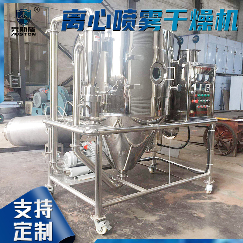 Quick tea powder centrifugal spray dryer, lab small spray dryer, fragrance dryer.