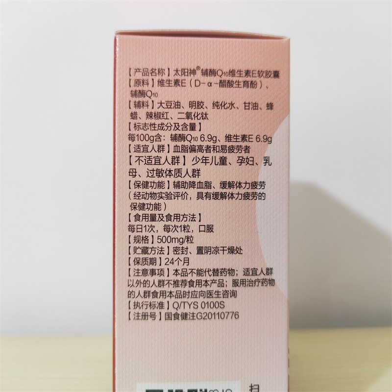 선샤인 Q10-VE 캡슐 500 mg / 입자 * 36 / 상자