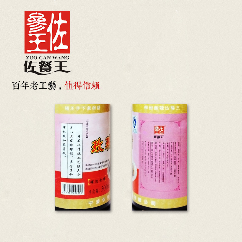 Rose vinegar, vinegar, rice vinegar, real Zhejiang, rose vinegar, vinegar.