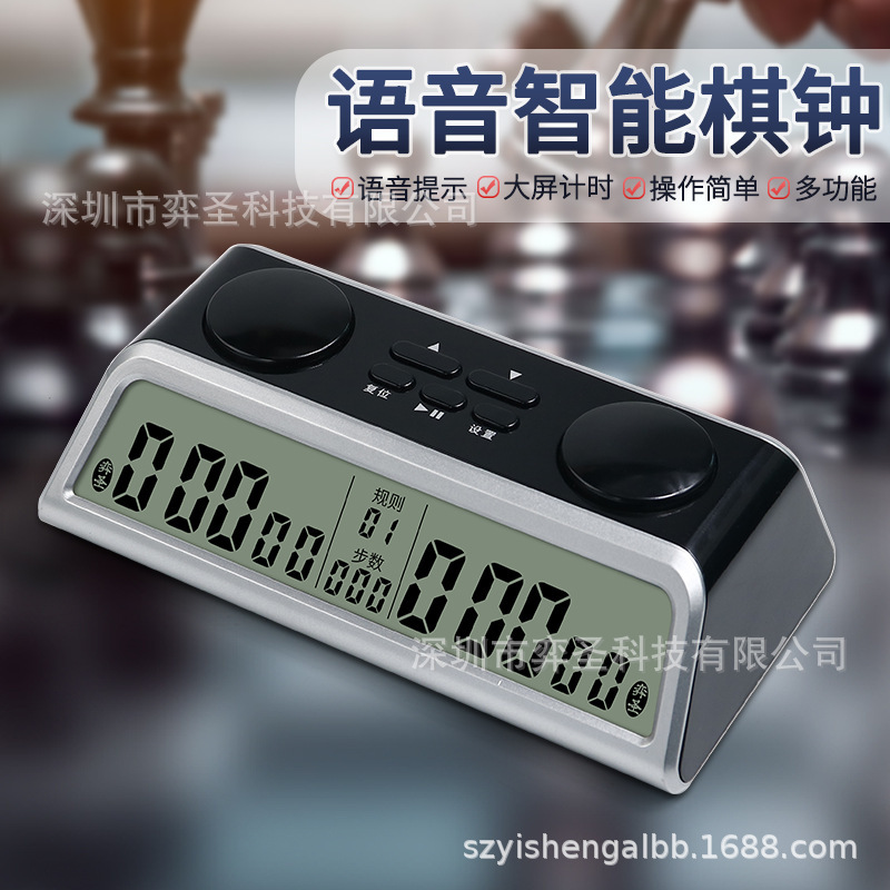 Chess Association Training Professional Chess Bell Counter