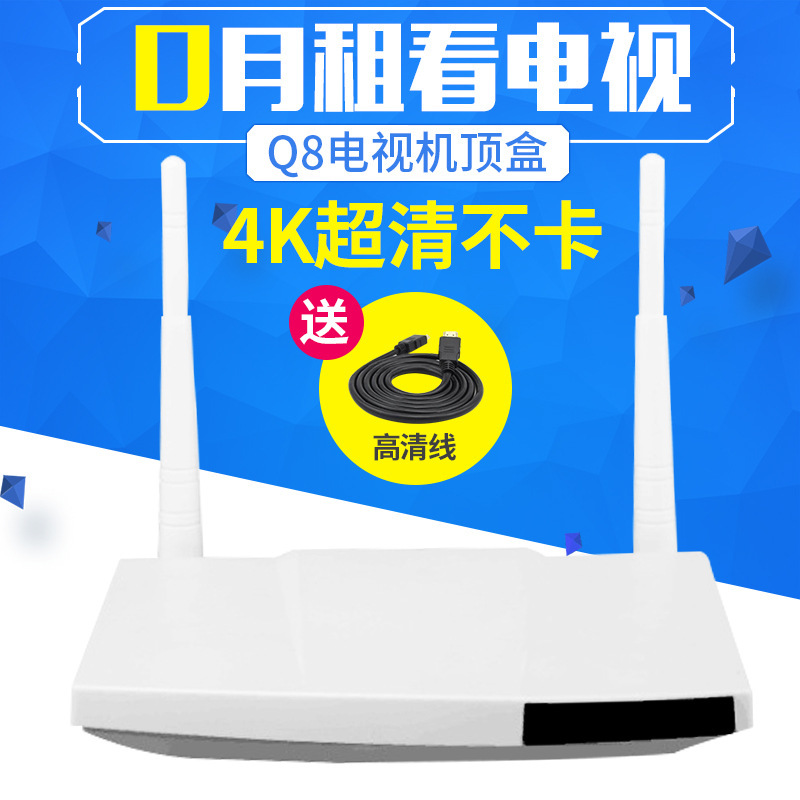 精品推薦 四核電視播放器 Q8無線超清電視機頂盒 電視播放器廠家