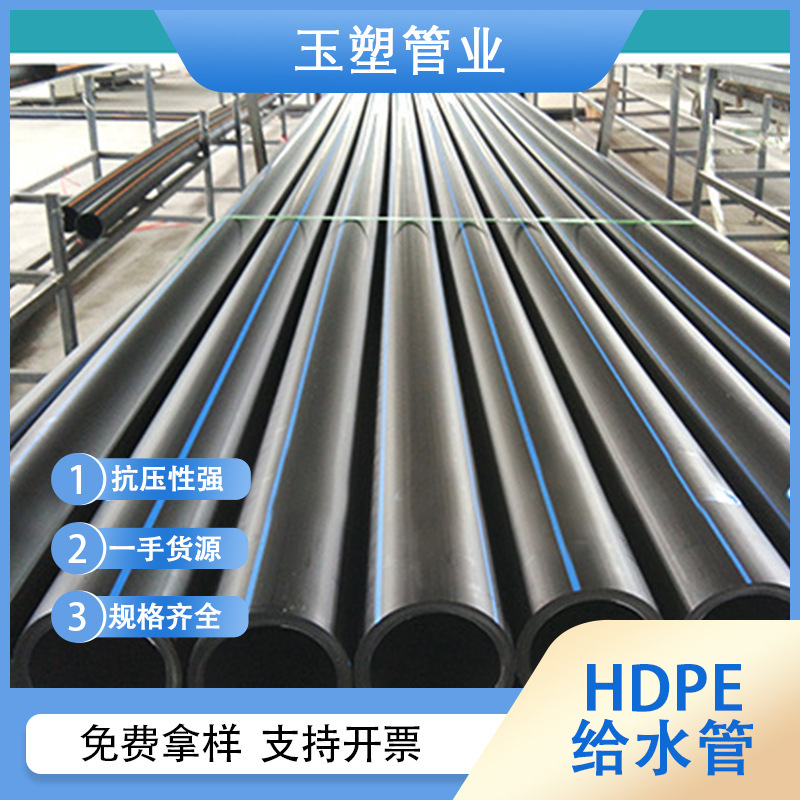 Wholesale black HDPE pipe, PE solid wall pipe, piped pipe, fire hose, municipal water field sewage.