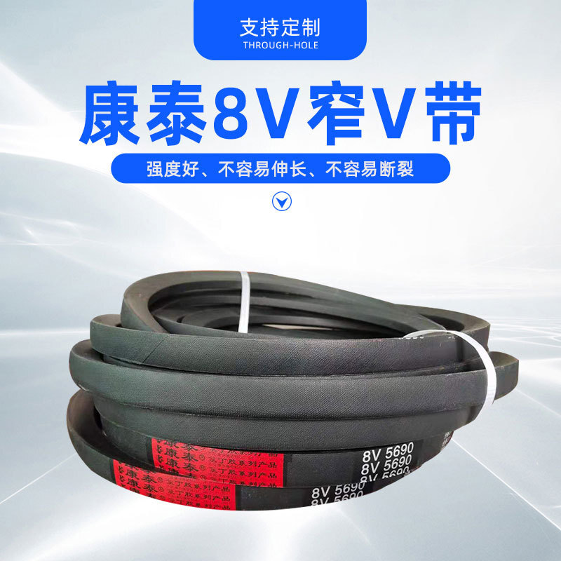 Hard-wire triangle 2360/9677 narrow-band V plant supplying industrial mine equipment transfer belt rubber