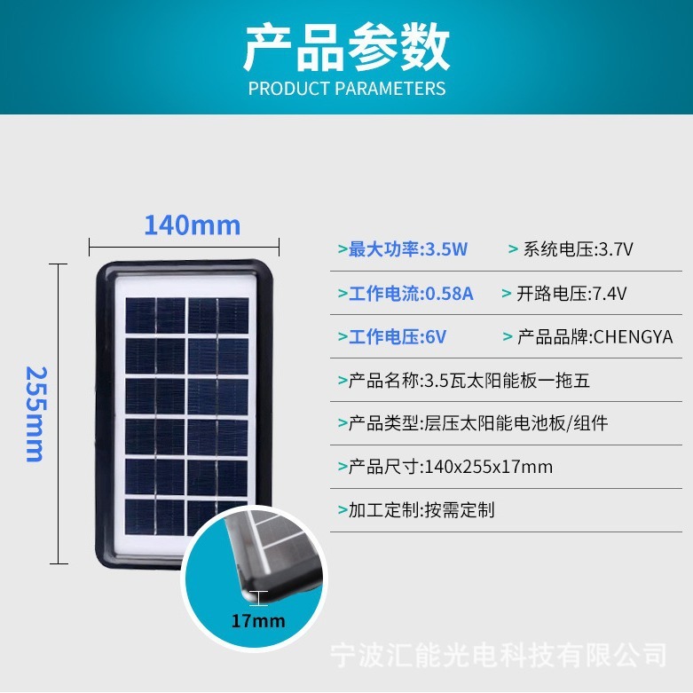 3.5 WW solar panel single-trailed 6v multi-crystal photovoltaic system outdoor recharge panel