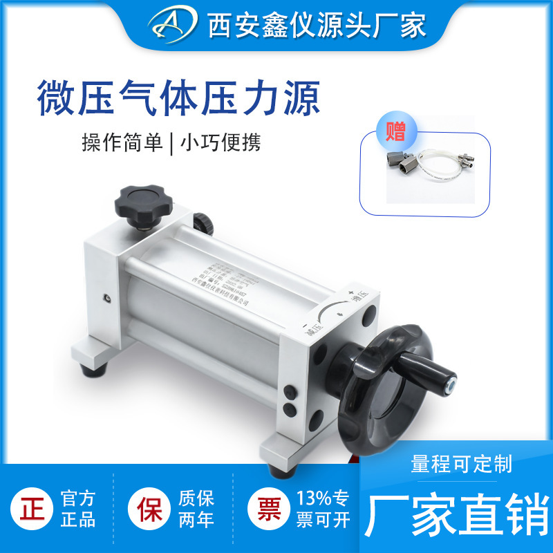 Portable micropressure pump manual micropressure source pressure calibration equipment is positive and negative