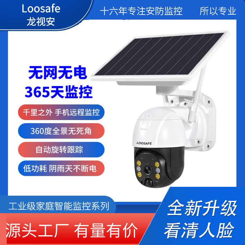 Máy ảnh năng lượng mặt trời 360 độ.