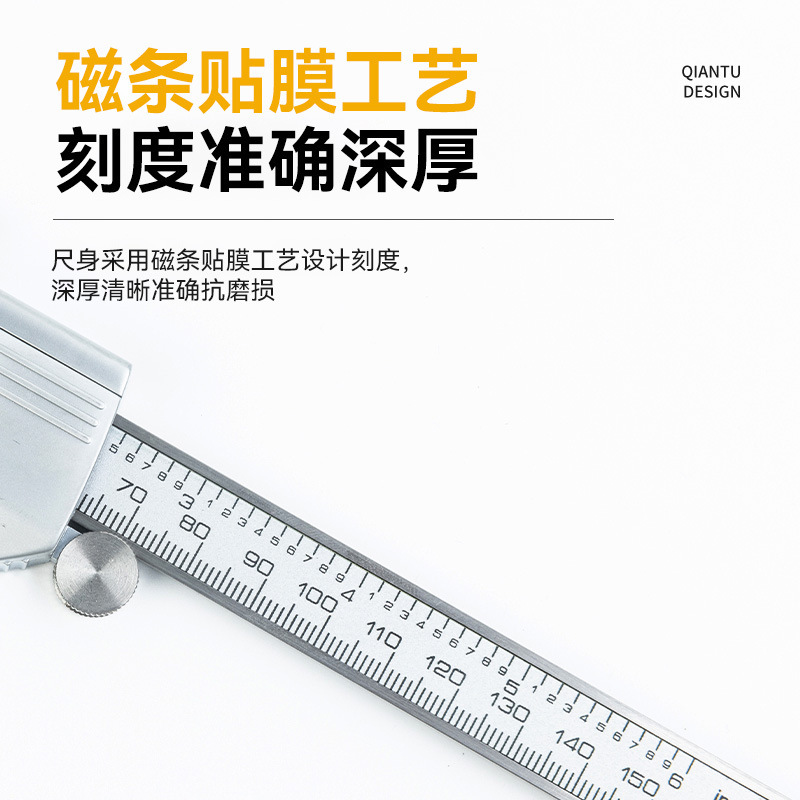 Quantified mass-released stainless steel electronics high-precision ruler electronics