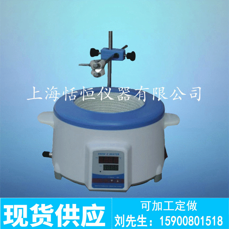 廠家供應 ZNHW-II250ml/500ml/1000ml智能恆溫數顯電熱套 定做