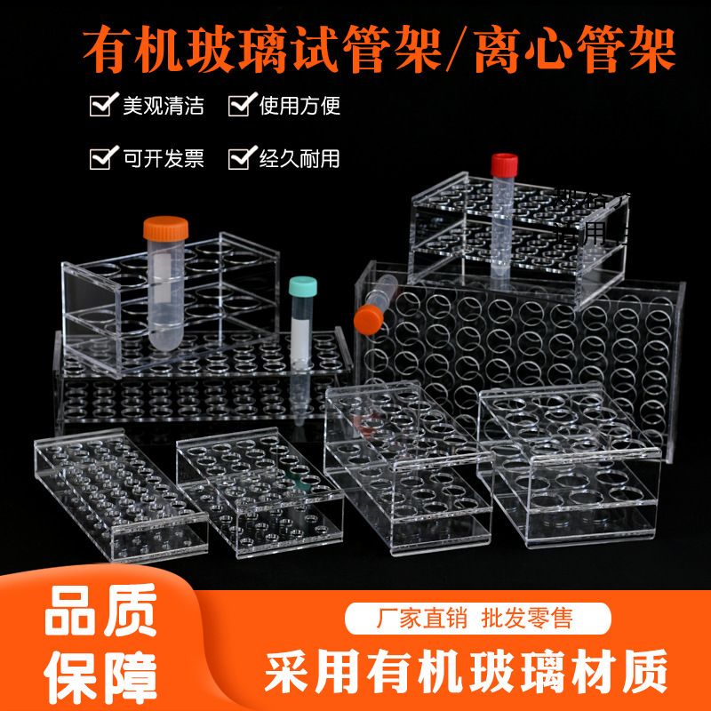 廠家定製有機玻璃離心管架亞克力試管架來樣來圖提供尺寸加工