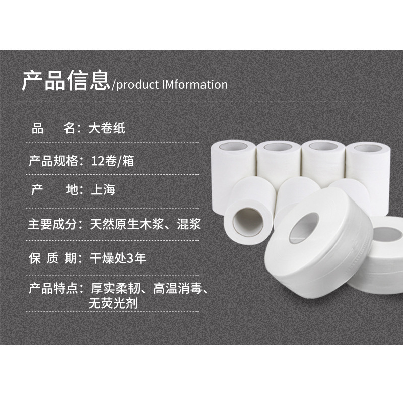 Wholesale of high-quality wood pulp/precious roll paper/toile for large discs/rollers/cleaning rollers