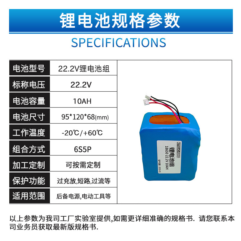 22.2V锂电池组10AH 穿越机航拍飞行器电动喷雾器动力型24V锂电池