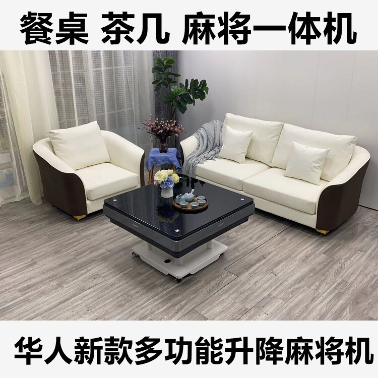 A new table of mahjong tea with a small household multi-purpose table of light modernity.