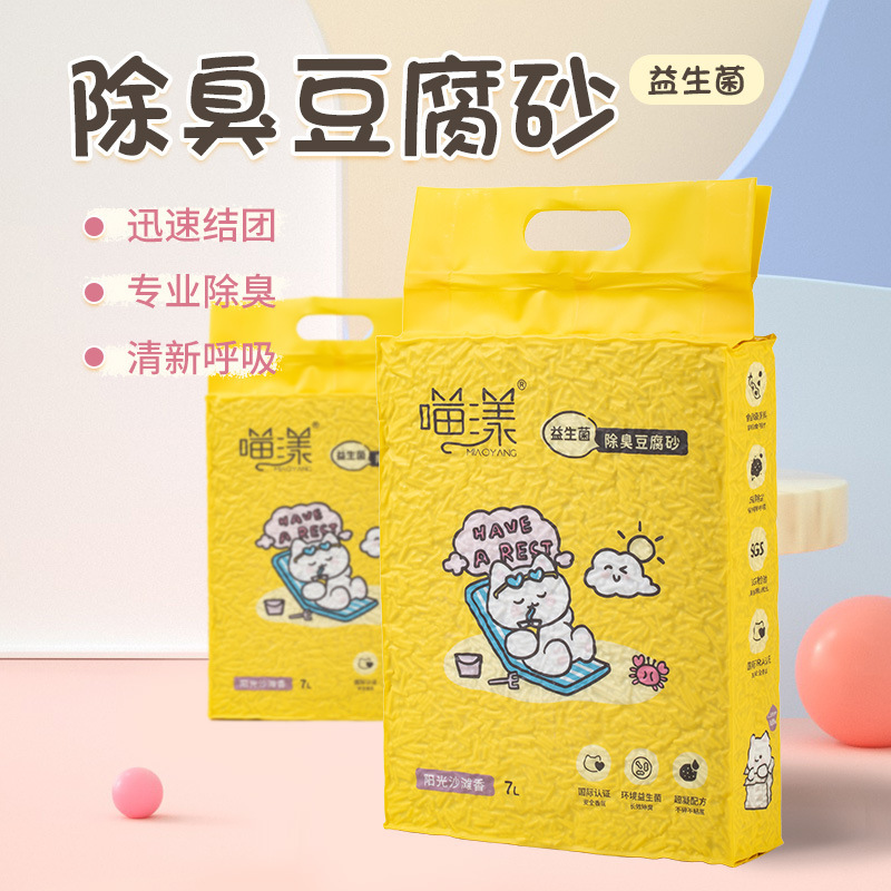 【哇噢定製】喵漾豆腐貓砂益生菌除臭大量批發寵物店5斤結團溶水