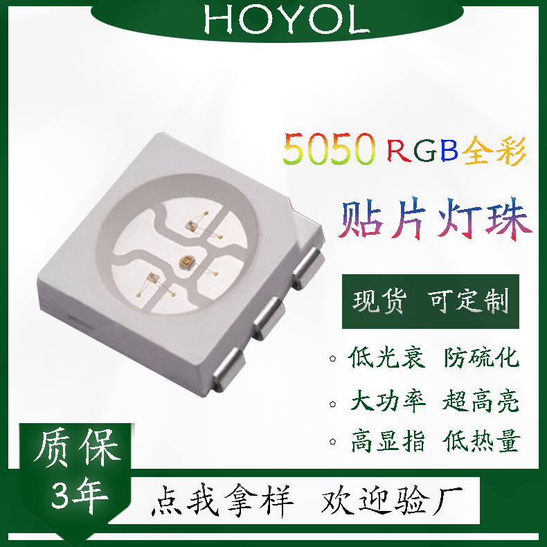 现货供应0.2W5050灯珠 贴片发光二极管灯带专用高亮度灯珠质保3年