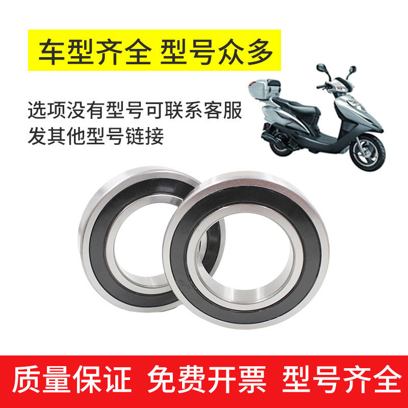 Motorcycle bearing tricycle electric pedal bearing front wheel bearing 60006200 silent