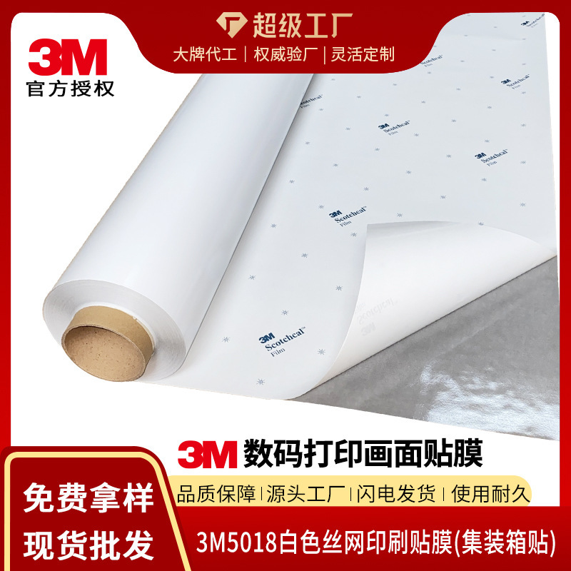 3M5018 container membrane membrane membrane 3M car and outdoor spray material without dry stickers