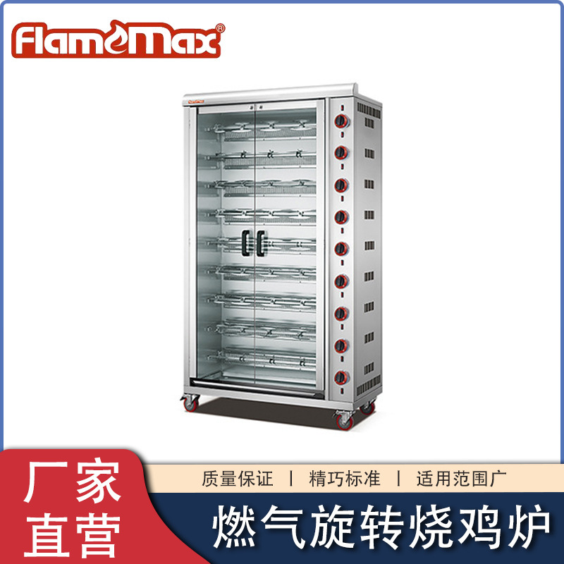 Orléans Roast Chicken Roast Full-Air Commercial Beijing Duck Roast Machine