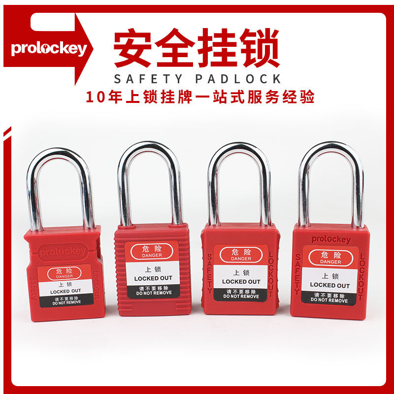 Locco Industries Security Locker's 38mm wholesale does not open the insulation security lock.