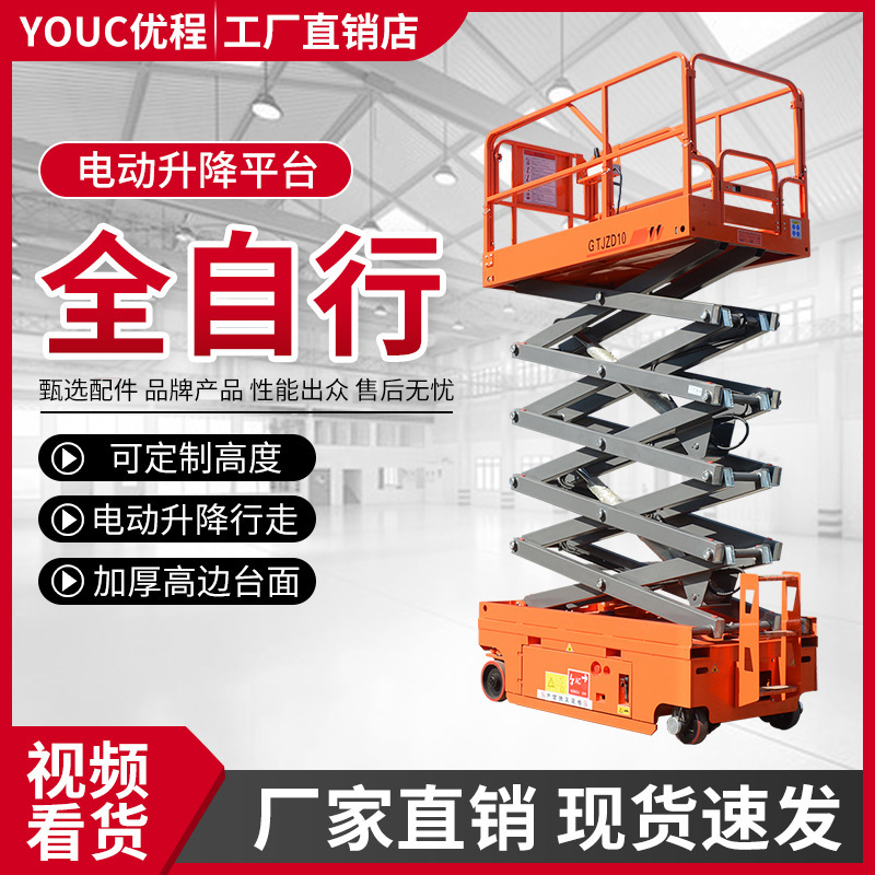 Self-propelled hydraulic shears and forklifts fully automatic.
