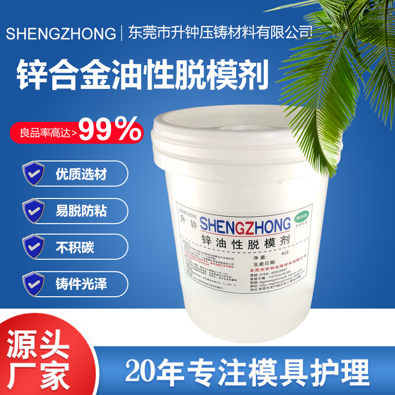 Zinc alloy oil demolants Zinc alloy cast demolants 20kg/barrel
