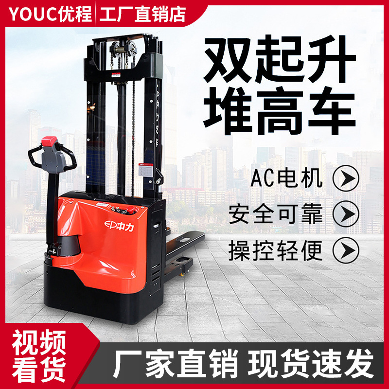 전기 지게차, 전기 지게차, 전기 지게차, 전기 지게차, 전기 지게차, 전기 지게차, 전기 지게차, 전기 지게차, 전기 지게차, 전기 지게차, 전기 지게차, 전기 지게차, 전기 지게차, 전기 지게차