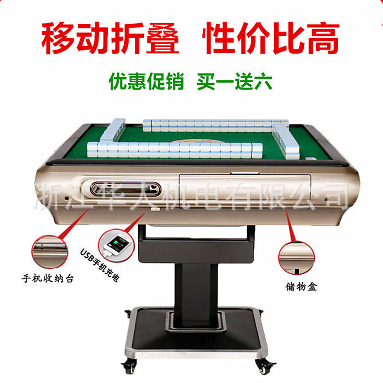 The automatic Mahjongg table, two mahjong machines, electric folding of mahjong table shuffles with light quality stability.