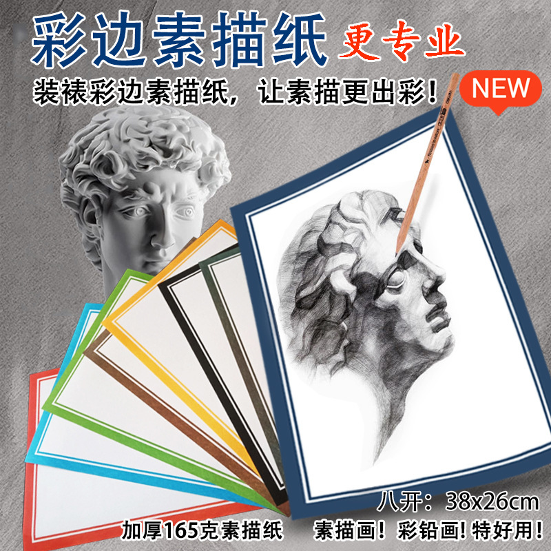 Wholesale of 4K8KA4 creative blank drawing paper, 4 and 8 coloured paint paper, retail