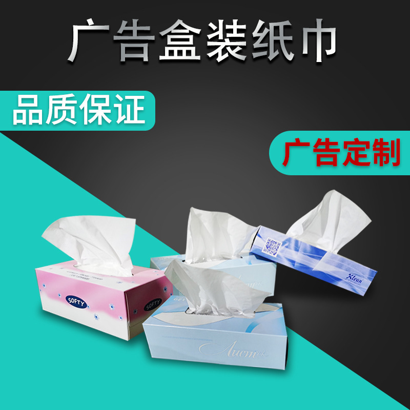 [Professional Supply] Quality assurance of napkins, towels, rollers, toilet paper.