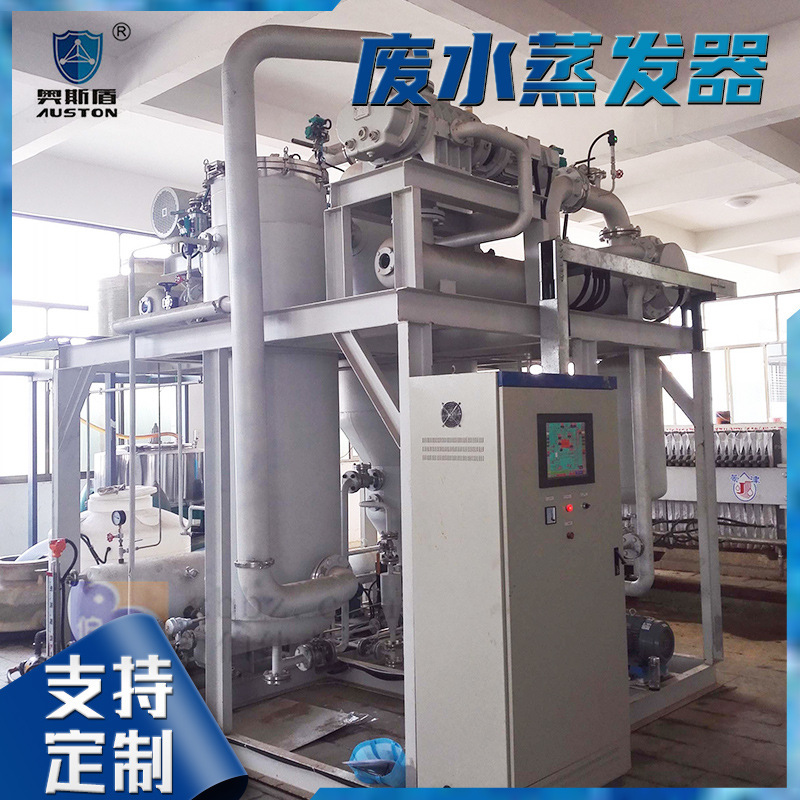 Custom food membrane wastewater evaporationer stainless steel stand-up wastewater treatment equipment Vacuum-reducing concentrater