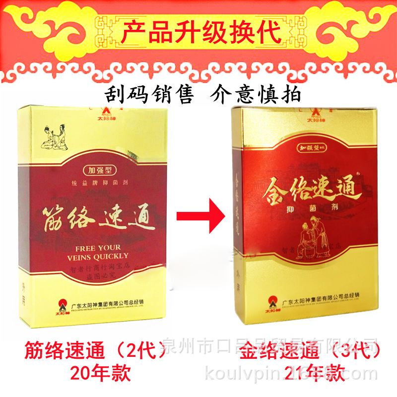 Apollo/Gangdong Sun-Trement Zero-Strengthened-Golden gói 16ml mỗi người