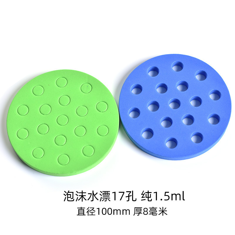 水浴鍋泡沫圓形純1.5ml水漂 浮漂 浮板塑料 離心管架0.5/0.2ML