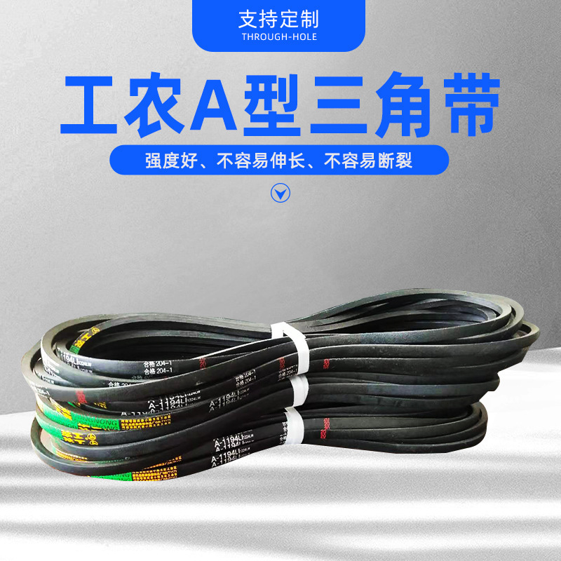 Type A triangular polyurethane hard-lined rubber belt industrial belt belts food mechanical transfer belts