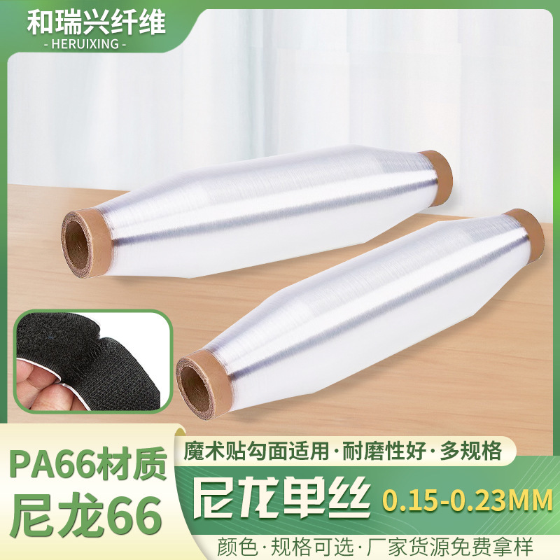 The fish wire company supplies the nylon line PA66 nylon 66 magic leashed fish with a line of wires.