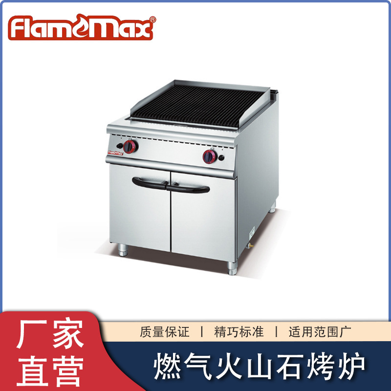 Foshan Gas Volcanic Barracker, a commercial stainless steel roaster, with a pantry cabinet.