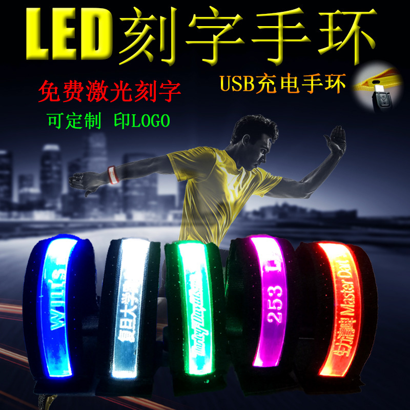 Tuỳ biến các logo khắc đèn LED cổ tay phát sáng và vòng tay sáng cho KTV.