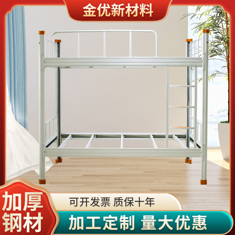 Customize the distribution to the top-down two-bedd iron-bed student dormitory apartment in the iron-bed man-bed processing plant.