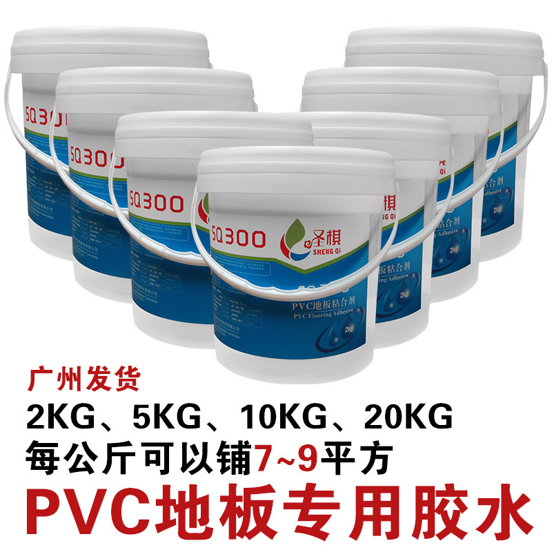 PVC floor glue, PVC film rolls, PVC plastic sheet adhesive.