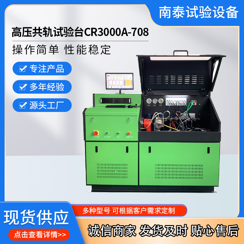 Customised specialized vehicle test equipment Precision data detection High pressure co-orbit test table CR30000A-708