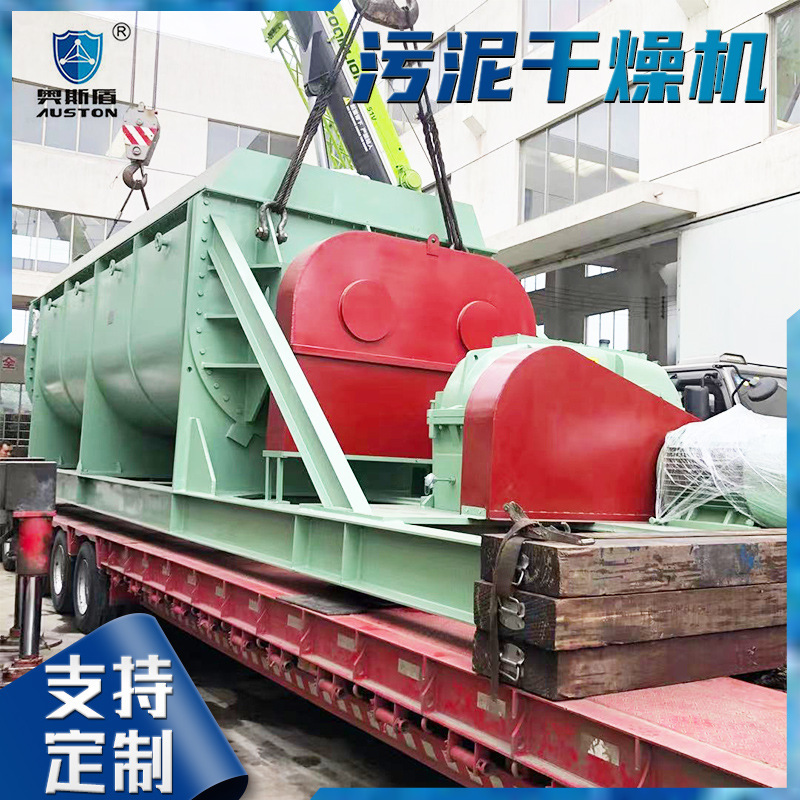 Customized boiler ash mud dryer, magnesium carbonate hollow oak dryer, sewer mud dryer.