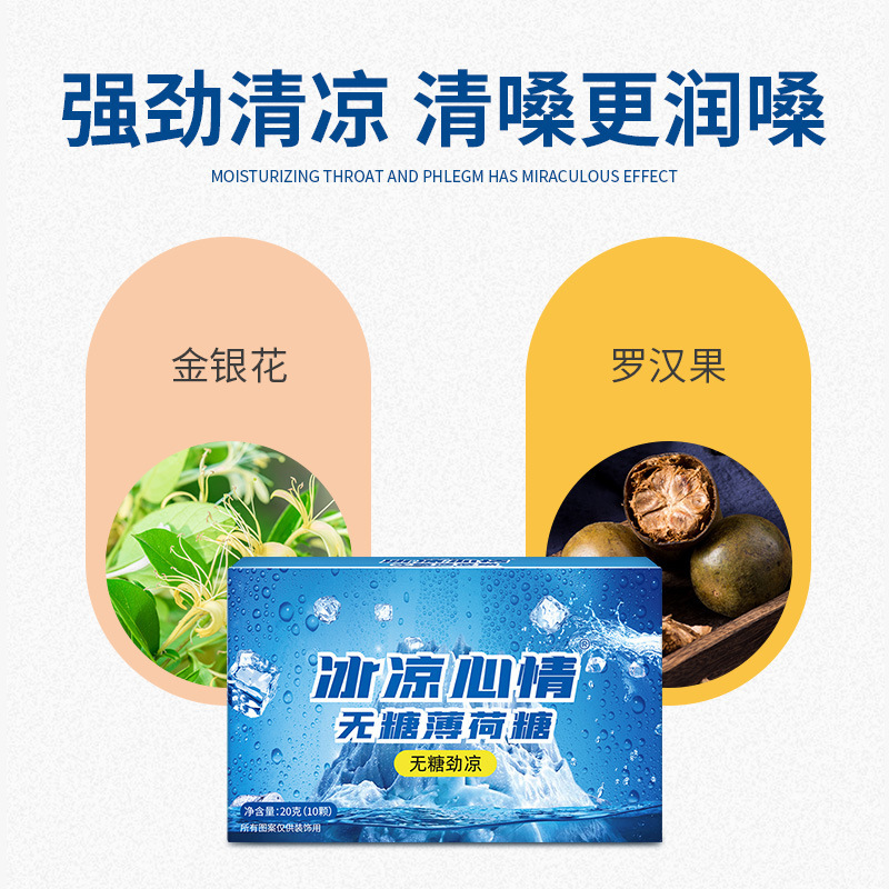广慈清嗓提神薄荷糖批发加工硬糖糖果无糖厂家热销年货零食散装