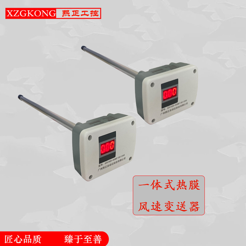 Wind speed, high-precision, environmental wind speed sensors, wind speed pipe, thermal membrane transformer.