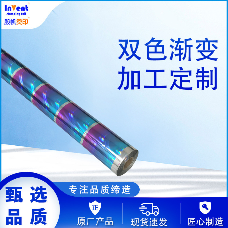 Customized gold-soft plastic paper, high-end ironing material, Electro-Aluminium Motion Gradual Gold Paper