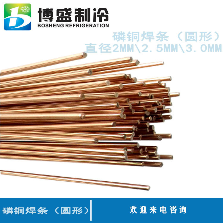 Phosphorus welding, refrigerator air conditioning welding, silver welding, copper pipe welding, round 2.0/2.5/3.0 welding.