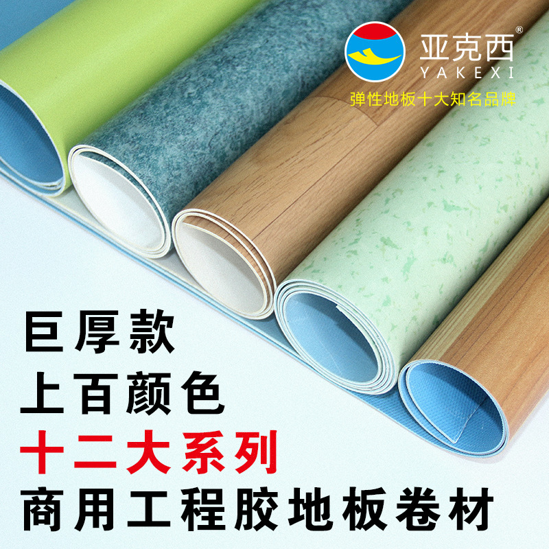 PVC floors, PVC, commercial rolls, plastic floors, PVCs, PVCs, PVCs, PVCs, PVCs, PVCs, PVCs, PVCs, PVs, PVs, PVs, PVs, PVs, PVs, PVs, PVs, PVs, PVs, PVs, PVs, PVs, PVs, PVs, PVs, PVs, PVs, PVs, PVs, PVs, PVs, PVs, PVs, PVs, PVs