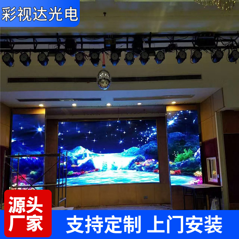 Conference room ted display full-screen P2P2.5P3 electronic screen advertising for hotel stage screens