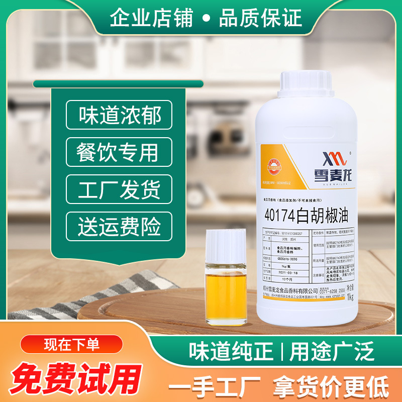 Dầu tiêu trắng, thức ăn giải trí, nước sốt, hải sản, súp rong biển, dầu ớt cay.